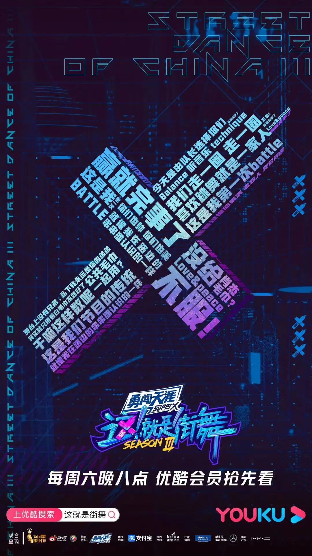 这就是街舞为爱而战完整版,这就是街舞为爱而战王一博磕糖