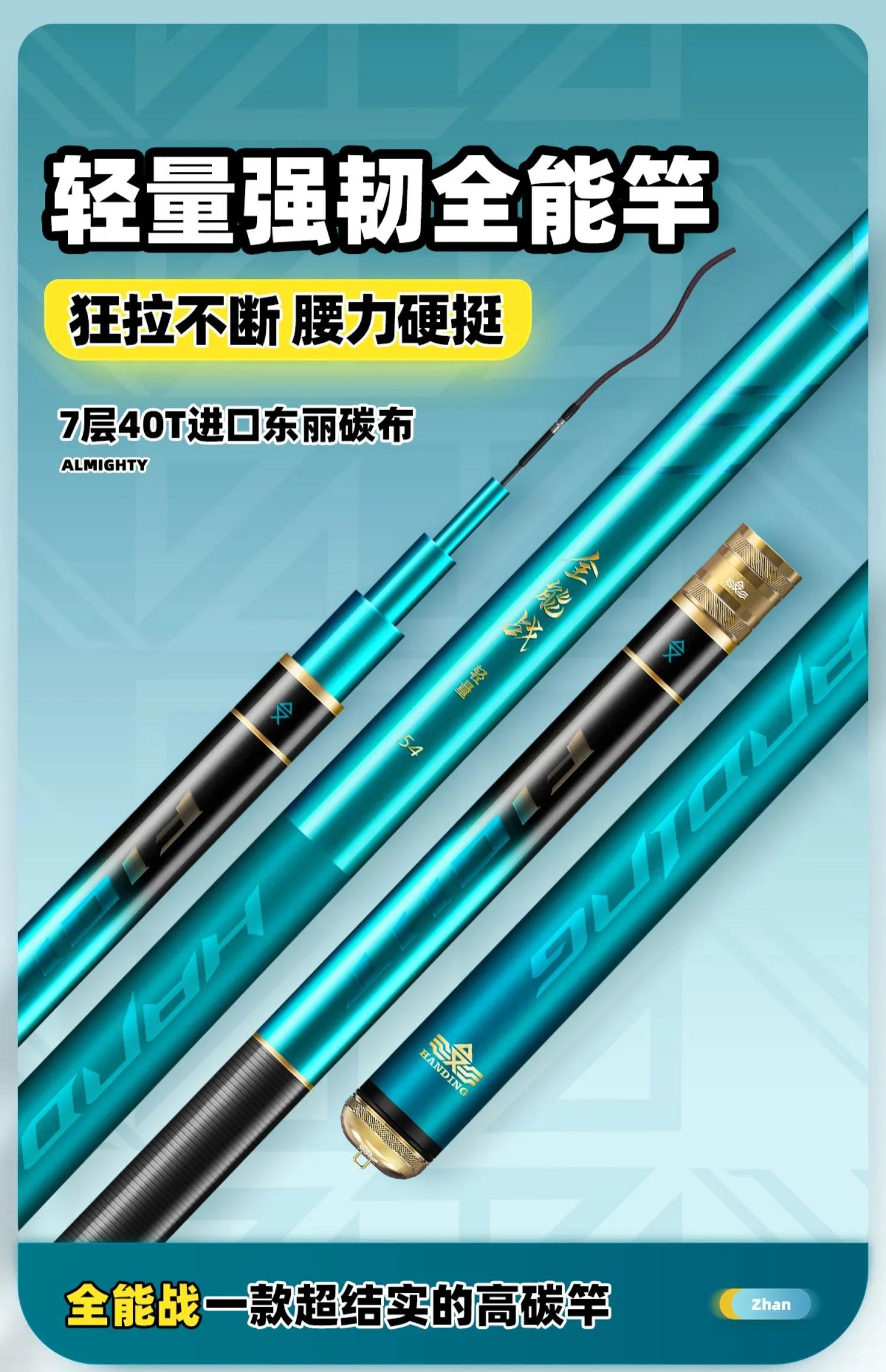 汉鼎全能战6.3米28调鱼竿测评,汉鼎全能通杀饵料