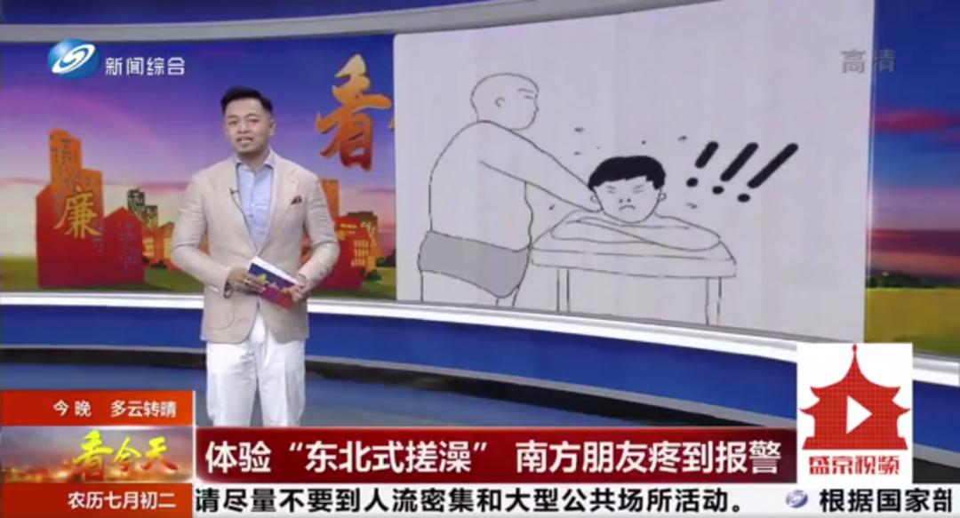 东北第一次搓澡体验,听说北方搓澡