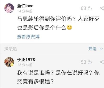 马思纯谈演技,马思纯尴尬演技