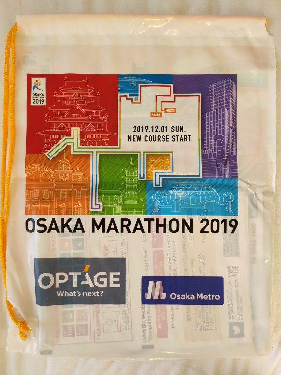 大阪马拉松跑道多少公里,日本大阪马拉松赛道怎么样