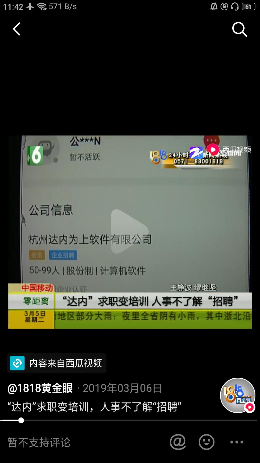 达内教育培训贷后续,培训贷深圳达内