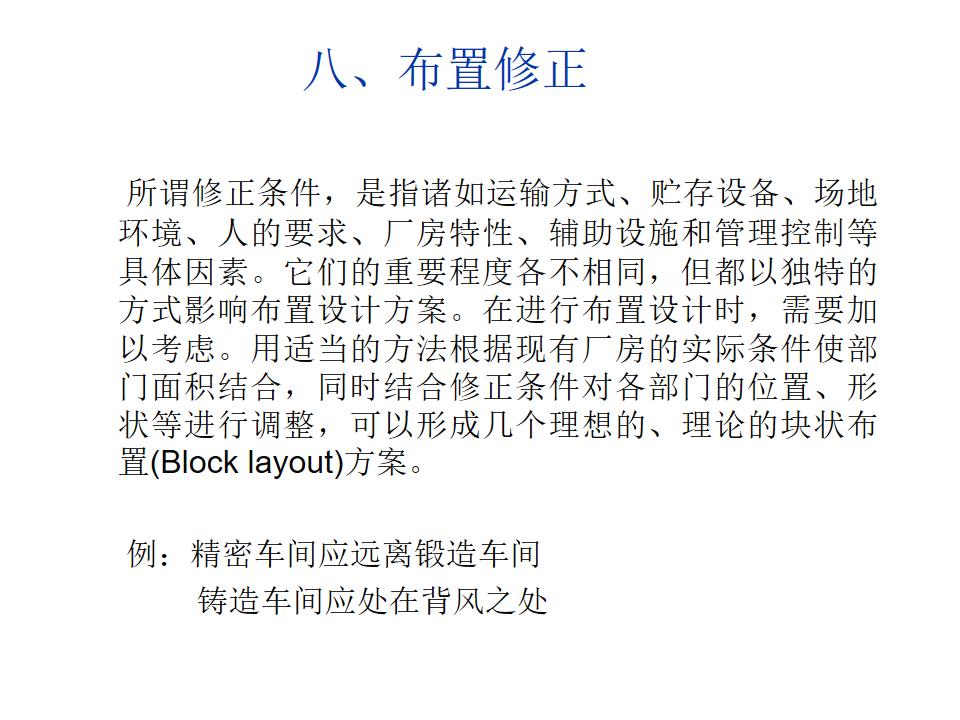 工程ppt设计思路,设计方案效果图讲解ppt