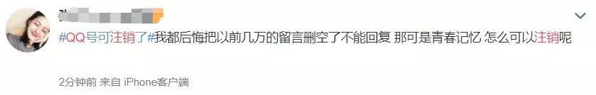 再见了，QQ！腾讯重大宣布！