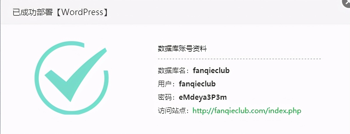 wordpress宝塔建站,wordpress宝塔一键部署