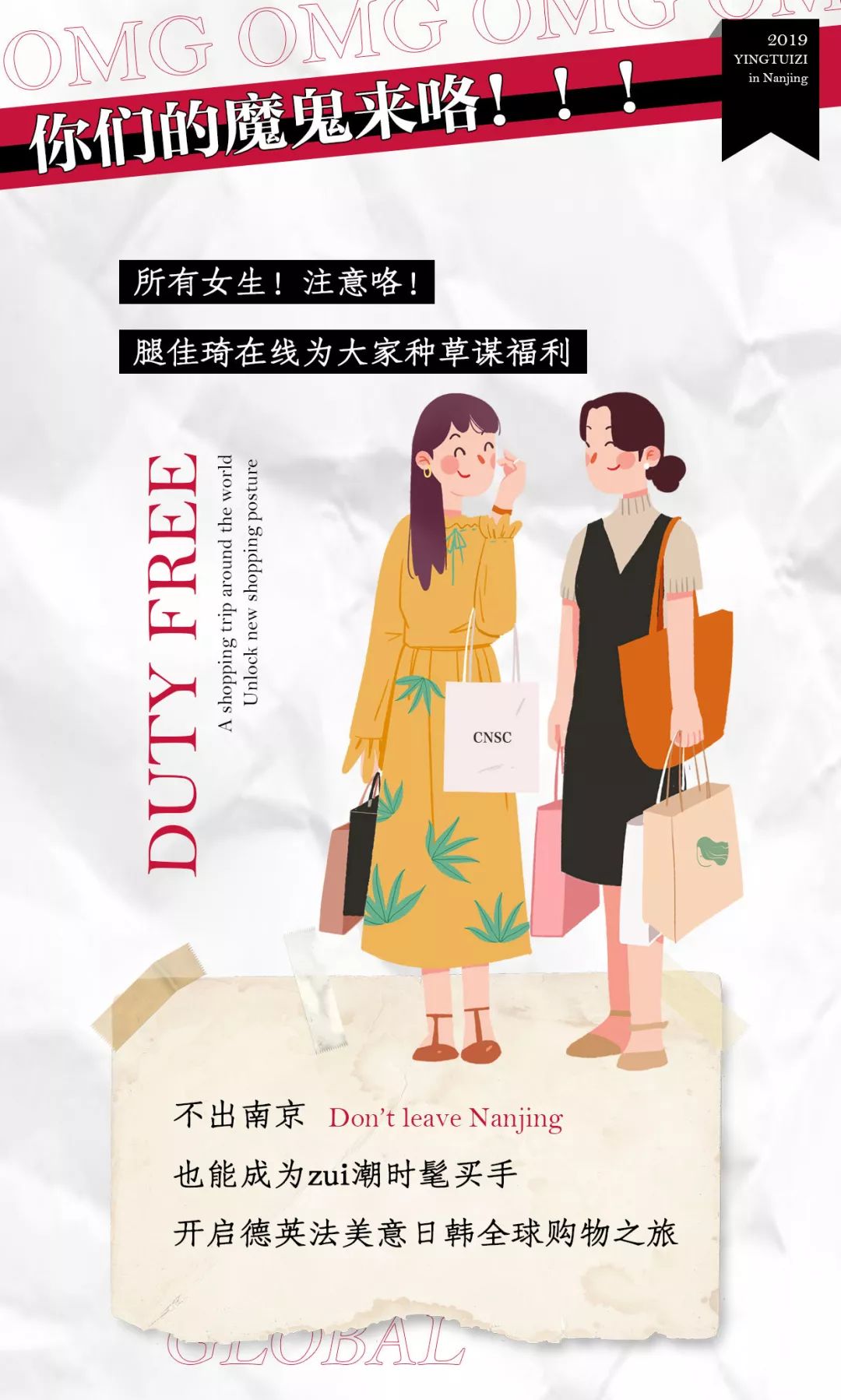 omg购物一览表 (omg 百货商店)