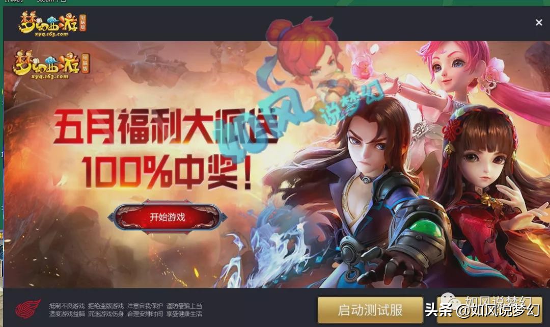 梦幻西游十八门派服务器排名第一,梦幻西游各等级最火爆服务器排名