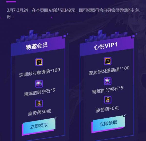 心悦商店怎么免费获得135疲劳药,dnf心悦领的疲劳药一天能吃几次