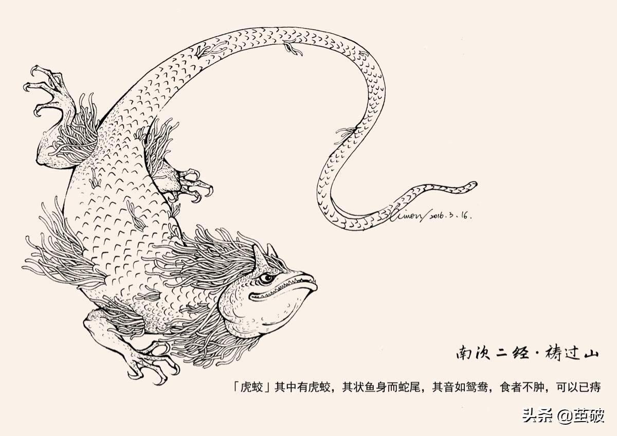 《山海经》中的珍禽异兽第四篇,完全颠覆我们的认知,太神奇了