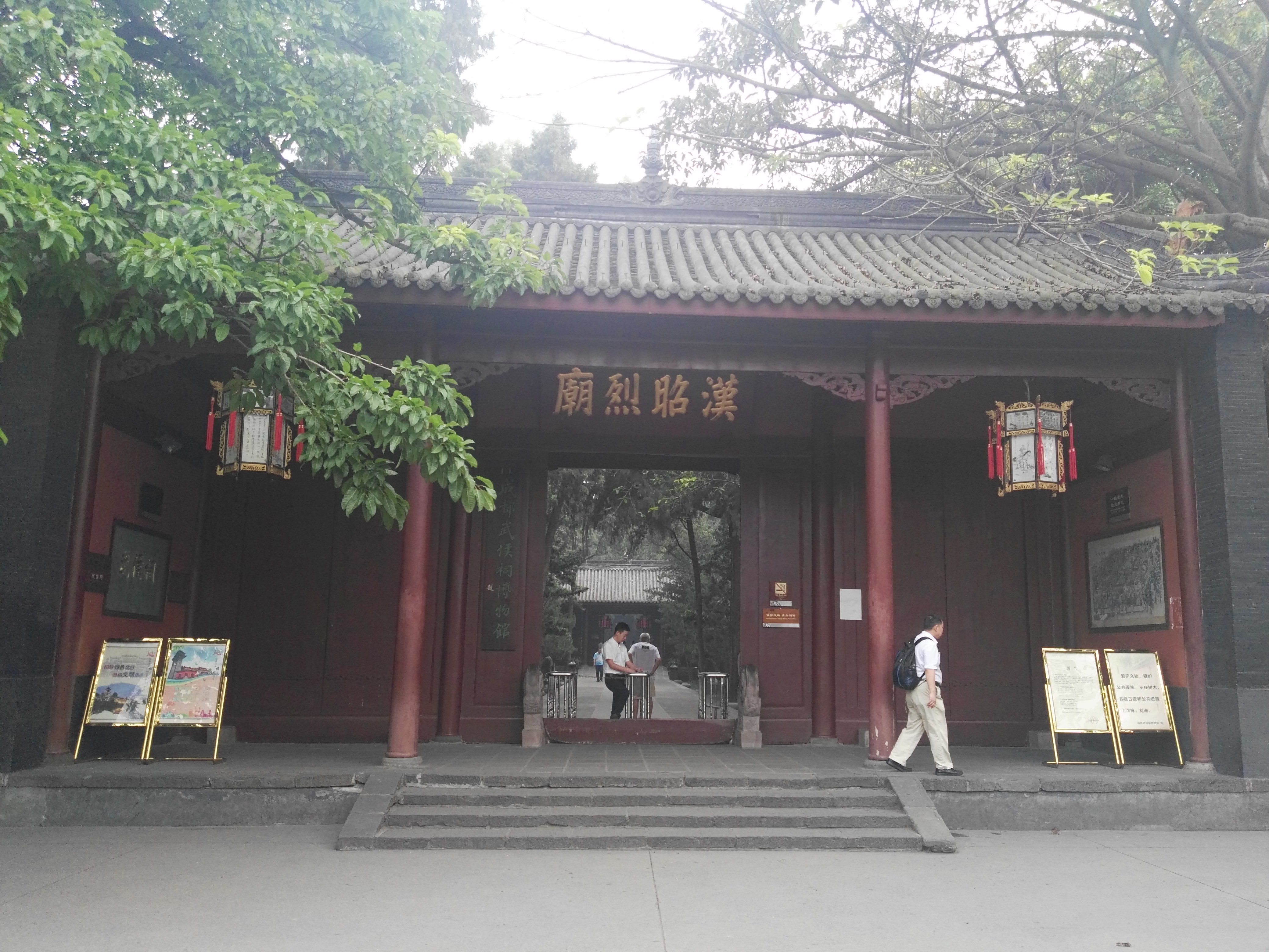 成都游后感,游四川成都作文