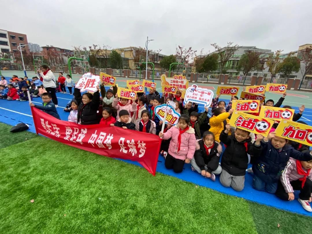 魅力足球绿荫筑梦,魅力足球伴我成长
