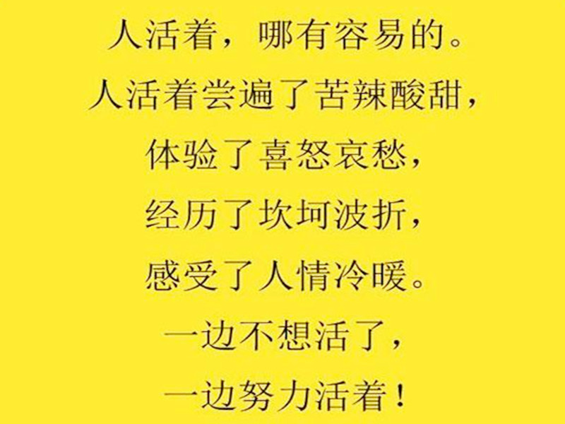 活着好累，总缺钱，怎么办？感觉生活无望！另一个女孩给出了答案