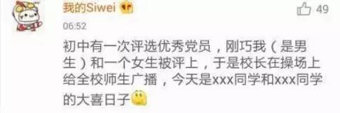 这些口误闹出的笑话,一时口误闹出的笑话评论区原视频