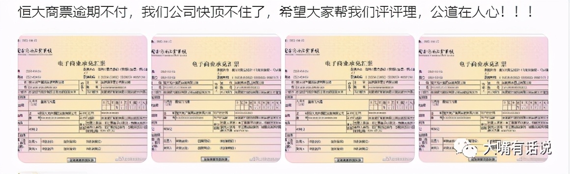 恒大扛不住了,恒大亏钱