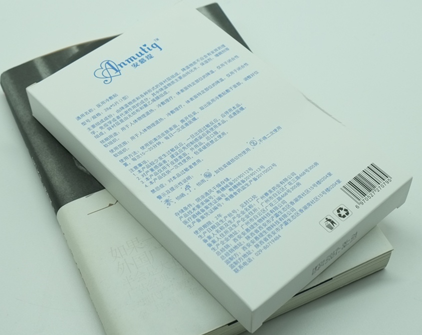 进口医用冷敷贴价格,medicalcoolingpaste医用冷敷贴