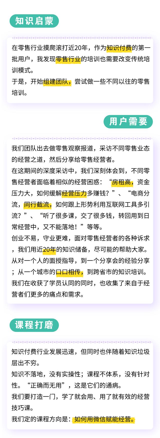 「超级干货」微信营销者必看:微信群日裂变1000+精准人群方法