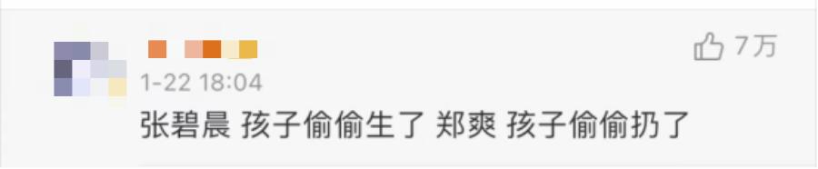 艾小羊:华晨宇非婚生女:一场完美的公关