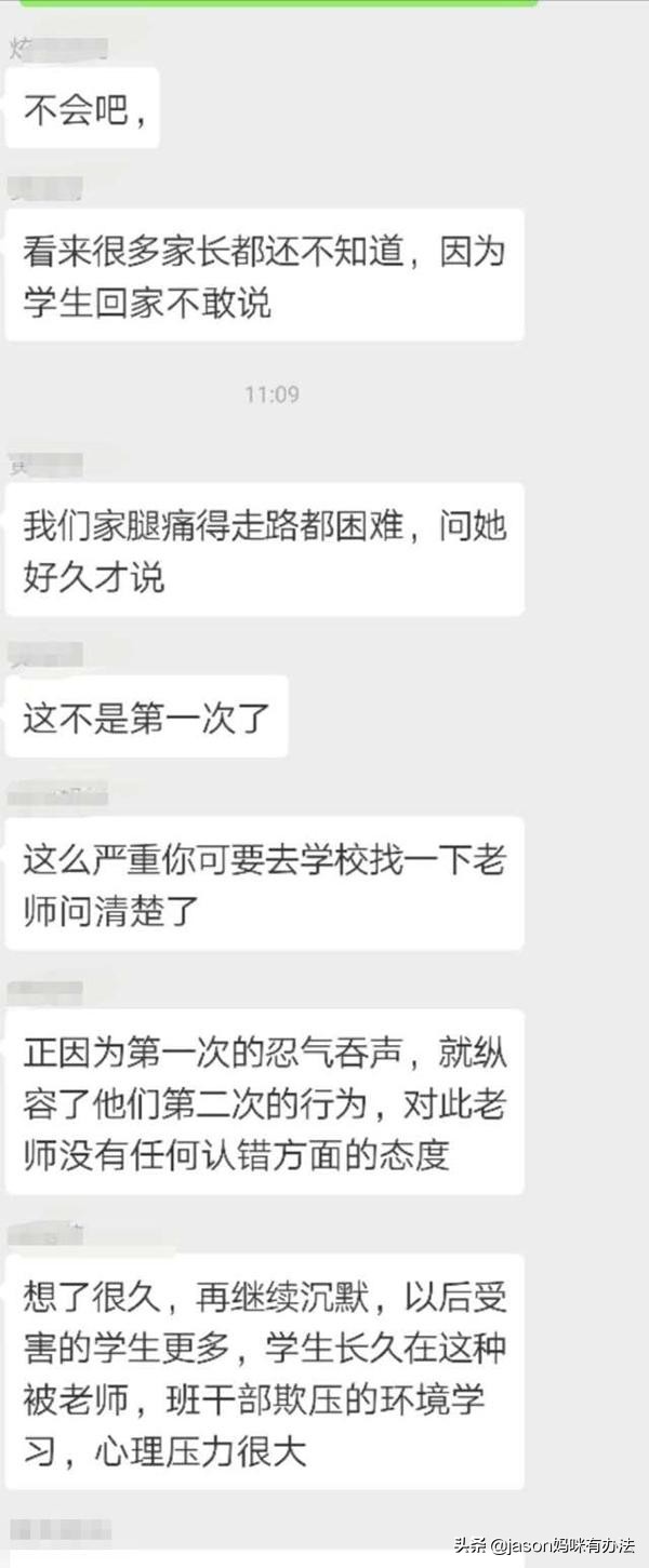 孩子在学校被老师打了老师不承认,孩子在学校说被老师打了怎么办
