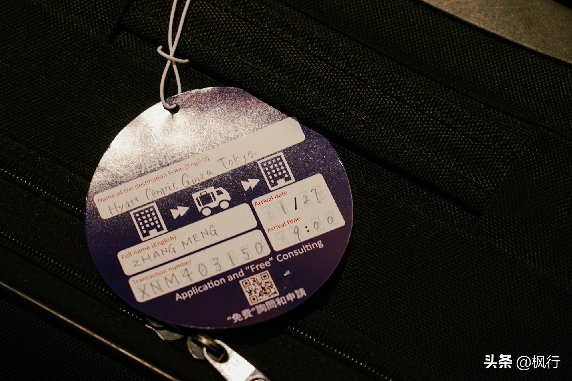 日本旅行行李邮寄回中国,日本如何邮寄行李回国