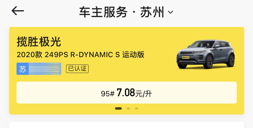 26万提路虎极光认证车主5000公里体验告诉你最真实的路虎体验报告