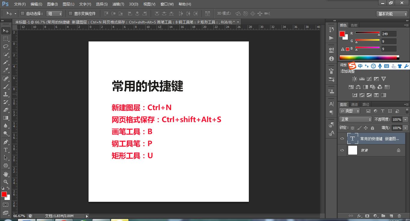 ps快捷键及入门基础教程,ps载入选区快捷键怎么用