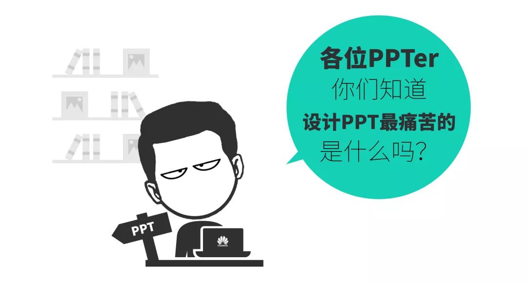 ppt动态环状图制作,ppt多图动态效果制作