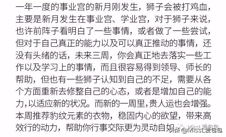 12星座8月转运表,十二星座这周干什么会好运