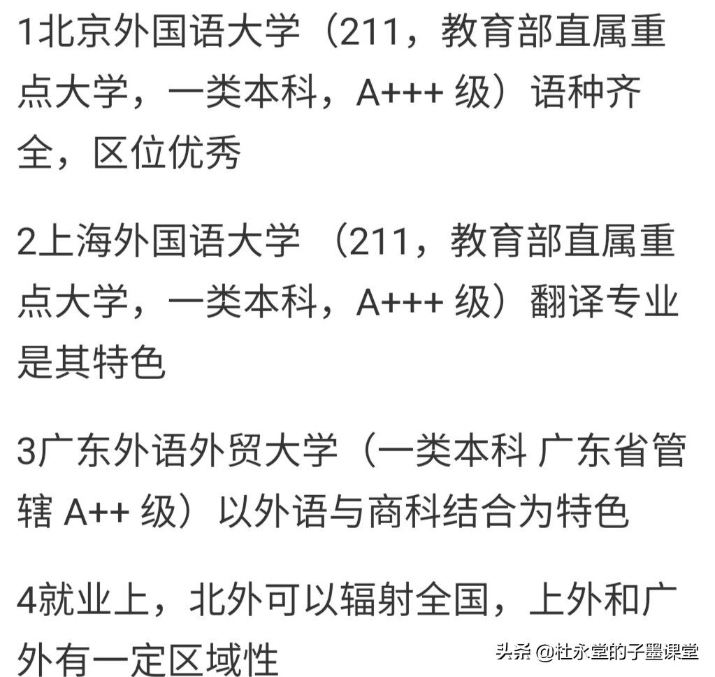 上外录取标准,上外录取分数高于985