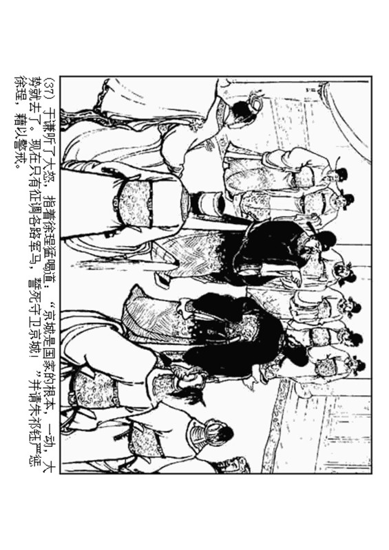 石灰吟连环画完整版,连环画秦琼卖马李铁生绘