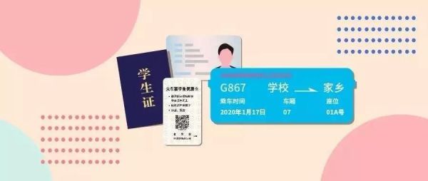 上火车刷身份证查的是什么,普通火车可以刷身份证进站吗