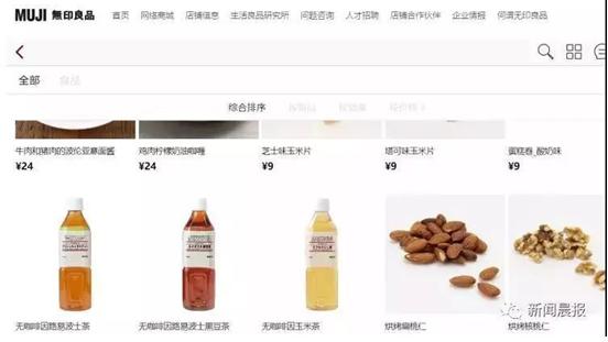 致癌物超标无印良品瓶装水,无印良品瓶装水召回事件