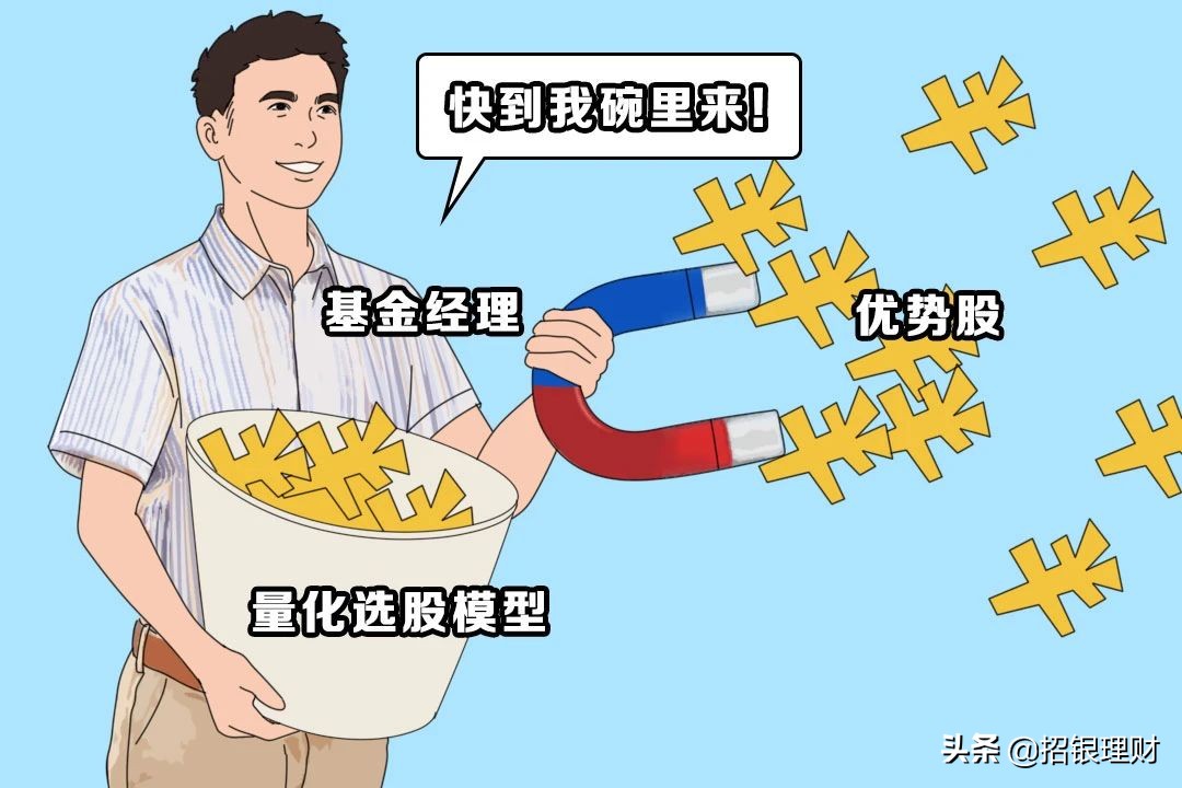 量化选股有哪些方法,主动选股和量化基金有什么区别