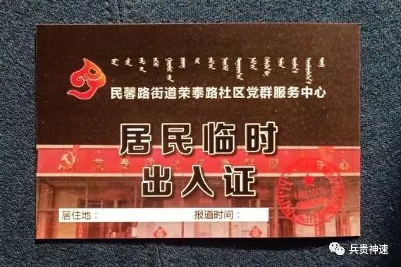 出入证查询进度,出入证查询记录