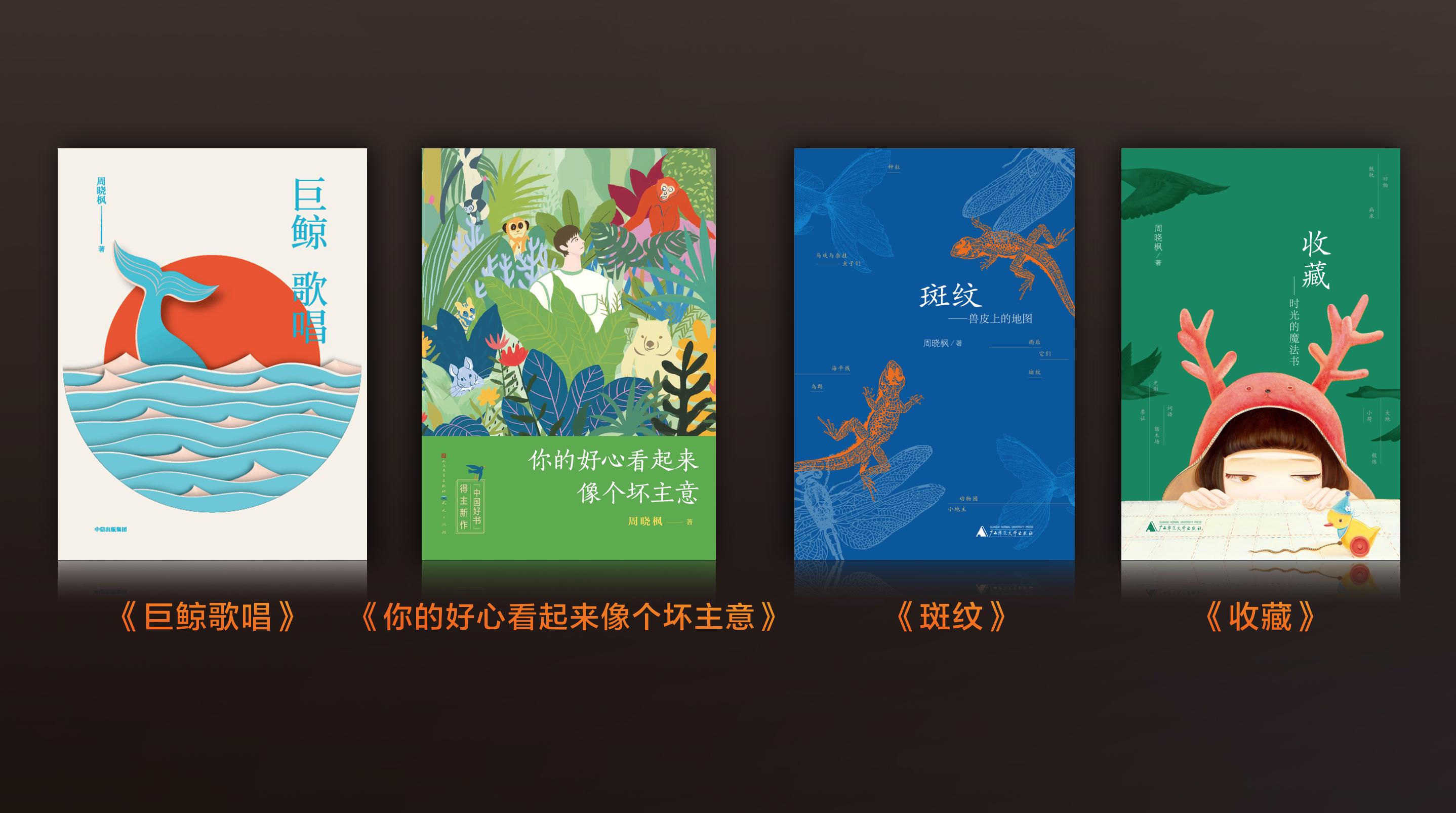 周晓枫的文学地位,周晓枫哪本书最好