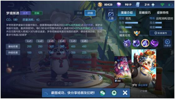 王者荣耀吉祥物实为无敌AP,新版本单杀战士无压力，只要会这套连招