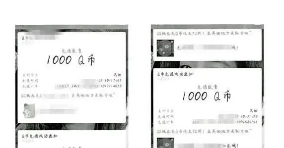 q币充值诈骗案,q币充值存在诈骗风险