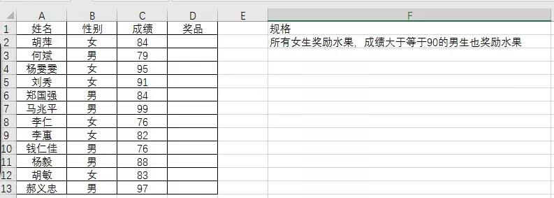 if函数例题,if函数精讲