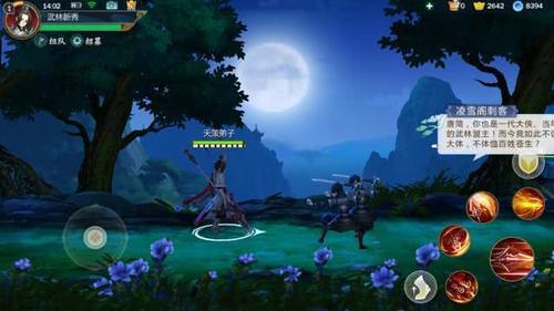 剑三手游冲榜,剑三手游真实评测