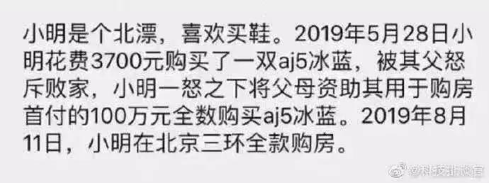 一双球鞋能卖多少万,一双球鞋从1元炒到3万元