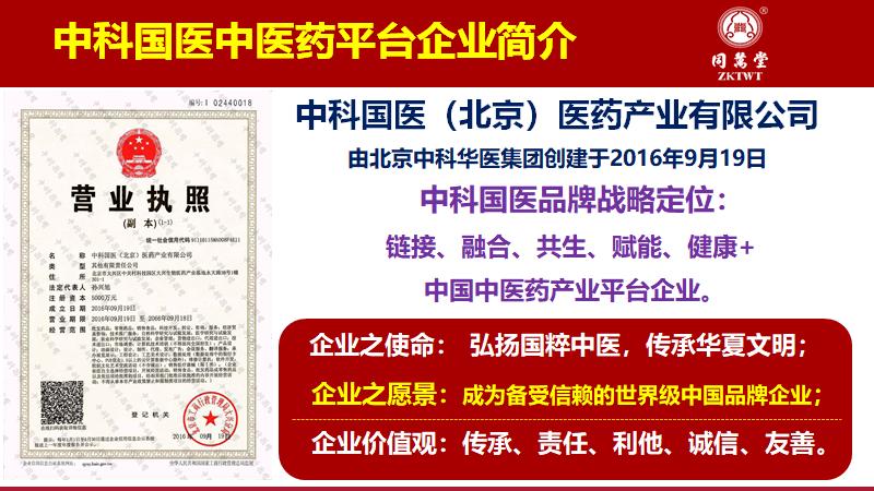 喜讯：同万堂集团与华誉传承隆重签署《股权并购协议书》
