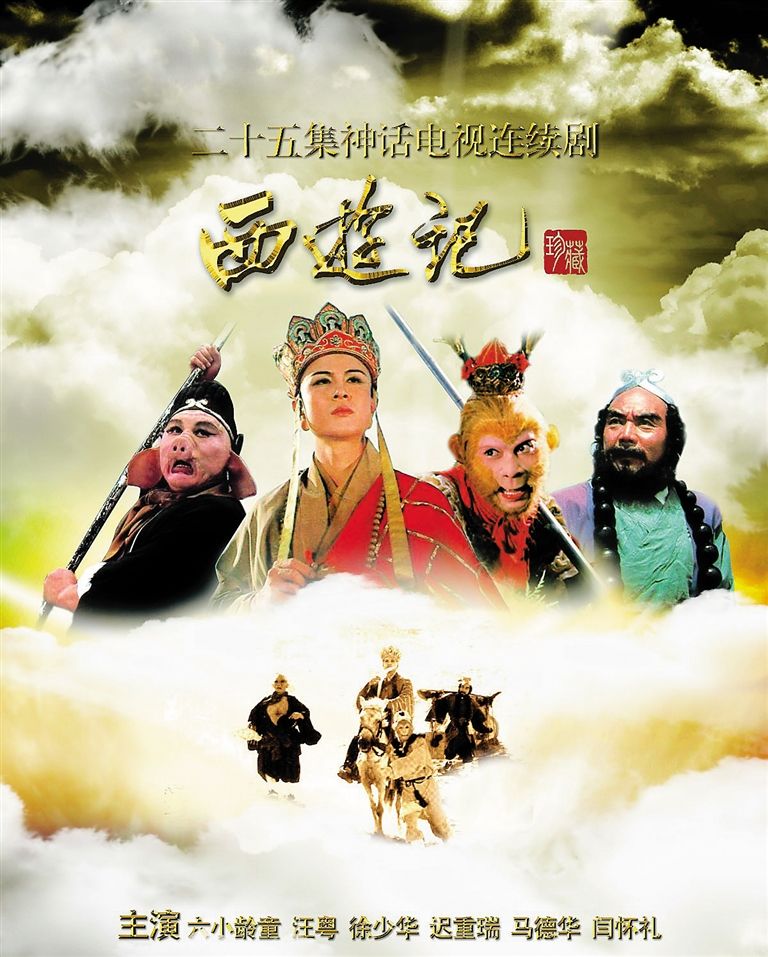 唐朝神仙故事,西游记孙悟空穿越到唐朝