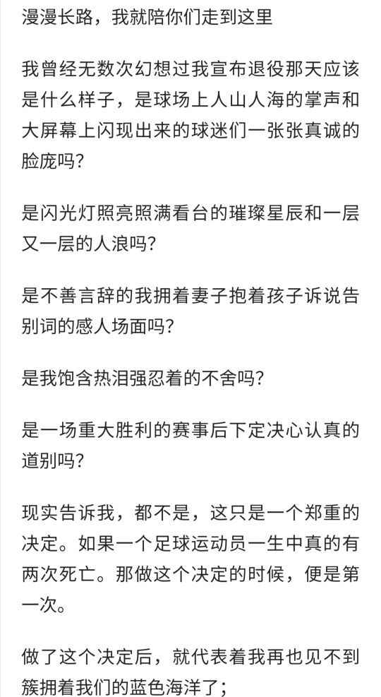被足球耽误的表演艺术家,被足球耽误的网球运动员