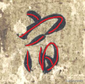 草书列和别如何区分？张的标准写法是什么｜视频—辰宿列张