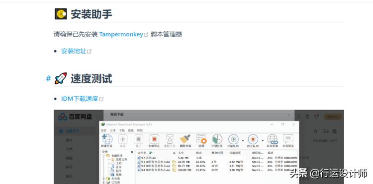 百度网盘怎么高速下载,pc端百度网盘怎么下载文件