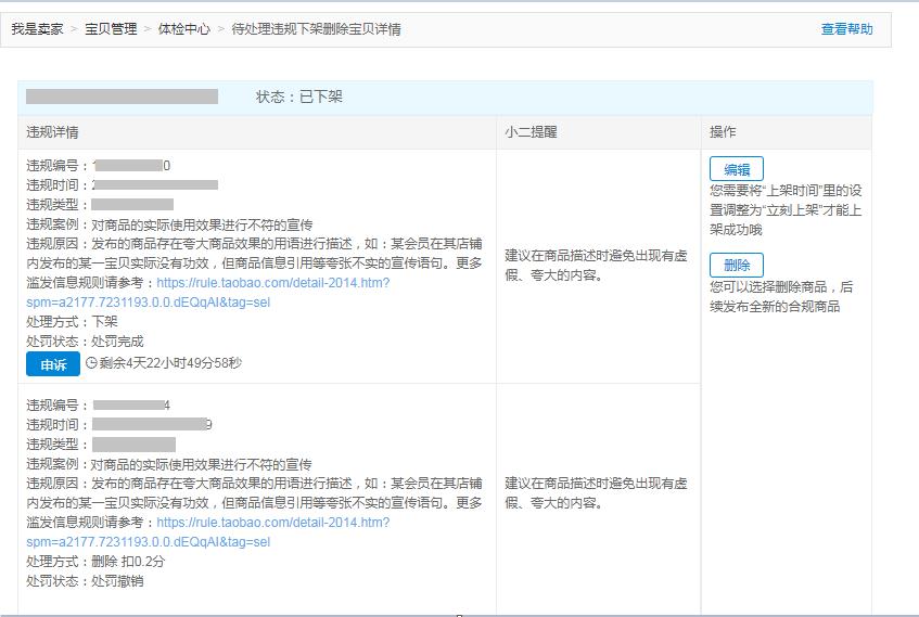 淘宝怎么解除限制登录,淘宝限制开店怎么解除