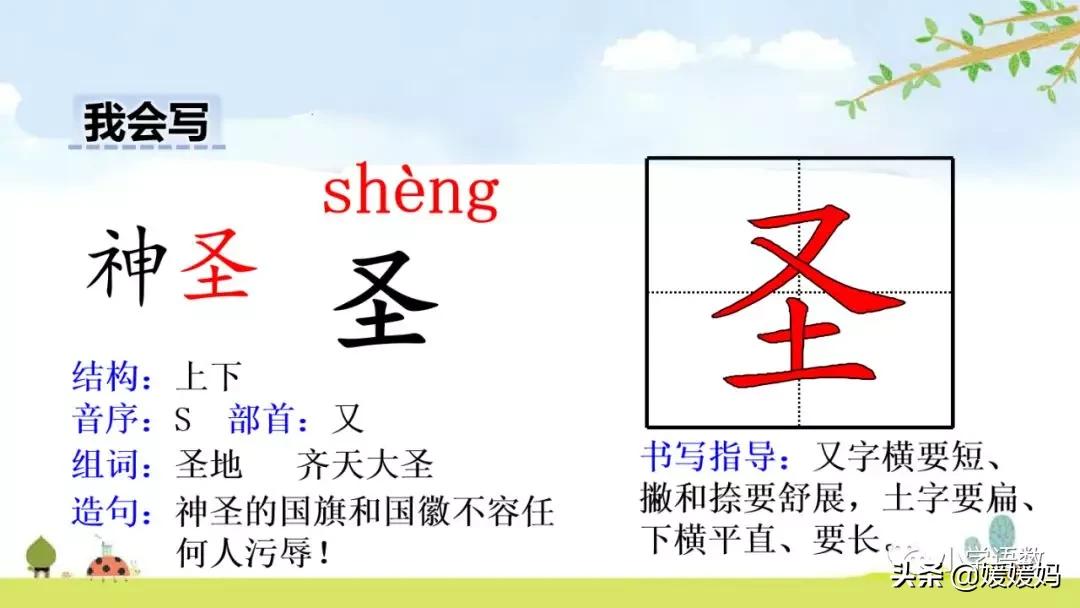 五年级下册语文第14课刷子李视频,五年级下册语文刷子李公开课视频