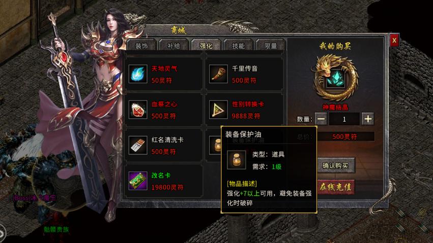 传奇游戏装备商店,传奇游戏里什么装备值钱