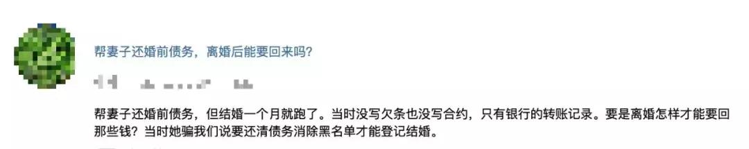 婚前我帮老婆还清了债务，结婚一个月后老婆跑了，我的钱该怎么要回来？