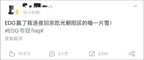 edg夺冠老板送房市值,edg夺冠资本的力量