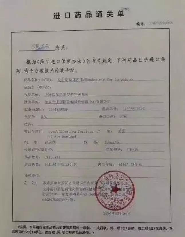 它是抗击新冠病毒的“神药”吗？专利引发争议，A股闻风大涨